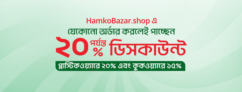 Hamko Bazar promo